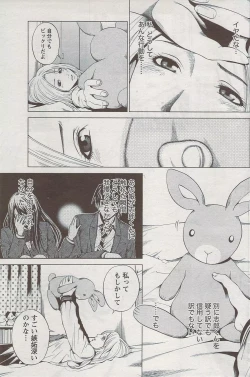 Page 141 of Monthly Vitaman 2009-08