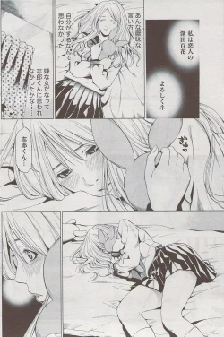 Page 142 of Monthly Vitaman 2009-08