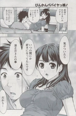 Page 166 of Monthly Vitaman 2009-08