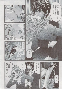 Page 16 of Monthly Vitaman 2009-08