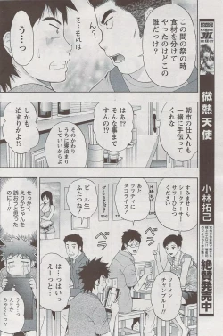 Page 173 of Monthly Vitaman 2009-08