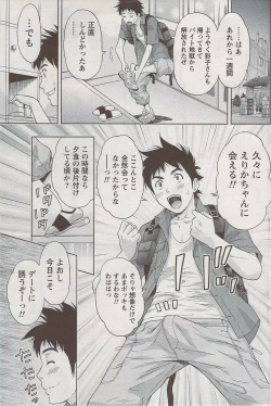 Page 174 of Monthly Vitaman 2009-08