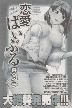 Page 178 of Monthly Vitaman 2009-08