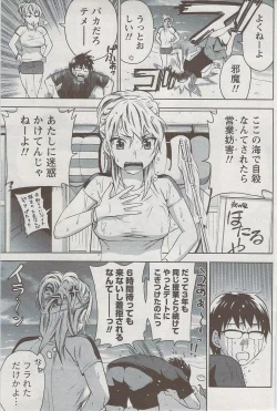 Page 184 of Monthly Vitaman 2009-08