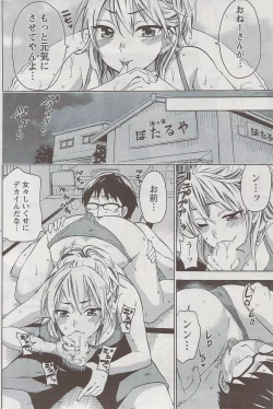 Page 189 of Monthly Vitaman 2009-08