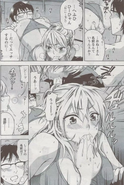 Page 191 of Monthly Vitaman 2009-08