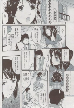 Page 219 of Monthly Vitaman 2009-08