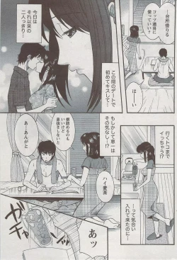 Page 220 of Monthly Vitaman 2009-08