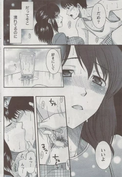 Page 227 of Monthly Vitaman 2009-08