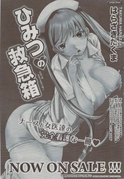 Page 237 of Monthly Vitaman 2009-08