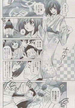 Page 242 of Monthly Vitaman 2009-08