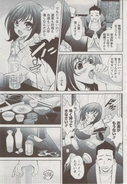 Page 245 of Monthly Vitaman 2009-08