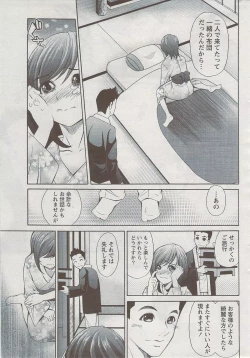 Page 247 of Monthly Vitaman 2009-08