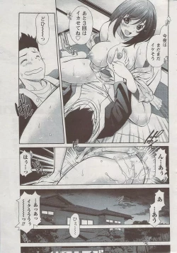 Page 257 of Monthly Vitaman 2009-08