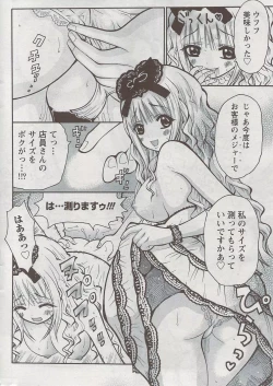 Page 268 of Monthly Vitaman 2009-08