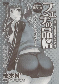 Page 271 of Monthly Vitaman 2009-08