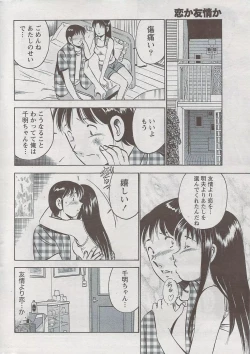 Page 286 of Monthly Vitaman 2009-08