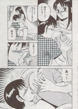 Page 287 of Monthly Vitaman 2009-08