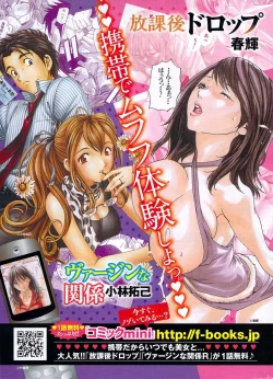 Page 302 of Monthly Vitaman 2009-08