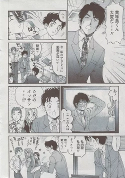 Page 30 of Monthly Vitaman 2009-08