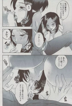 Page 71 of Monthly Vitaman 2009-08