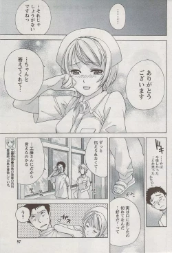 Page 96 of Monthly Vitaman 2009-08