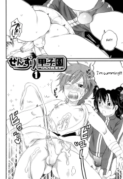 Page 2 of Senzuri Koshien