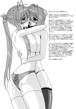 Page 3 of Mehyou-tachi no Utage