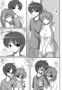 Page 4 of Mehyou-tachi no Utage