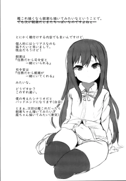 Page 25 of Tokidoki Dokidoki Doki