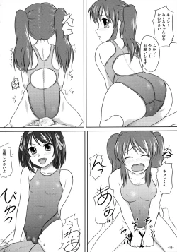 Page 17 of Suzumiya Haruhi no Suiei Senkou Tokubetsu-ban