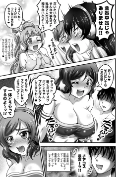 Page 10 of Ore Yome Saimin 7