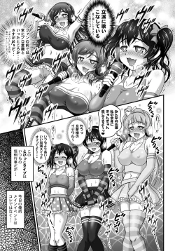 Page 8 of Ore Yome Saimin 7