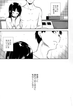 Page 20 of Shoujo M Soushuuhen Joukan
