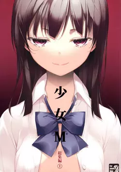 Download Shoujo M Soushuuhen Joukan