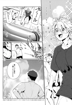 Page 22 of Chikyuu ga Achuachu dakara Kanojo ga Chintama o Fuufuu Shite Kureru Hon