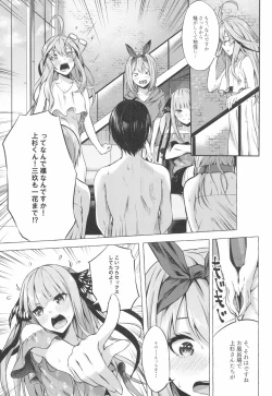 Page 11 of Gotoubun no Sorayume