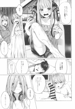 Page 15 of Gotoubun no Sorayume