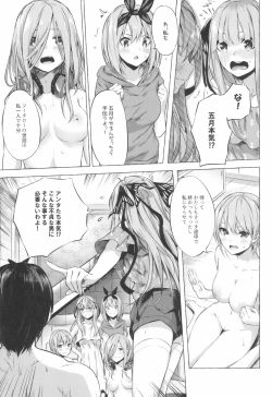 Page 17 of Gotoubun no Sorayume