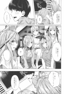 Page 35 of Gotoubun no Sorayume