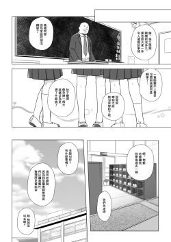 Page 22 of Rakuen no Omochabako 3-jikanme