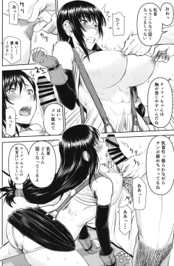 Page 9 of Tifa-san no Fuuzoku Koushuu