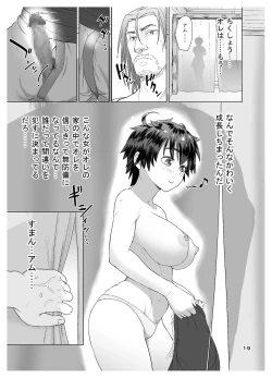 Page 19 of Datte Otoko wa Kedamono da mono Dai 1san wa Ookami-san?