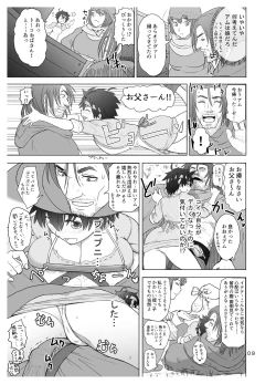 Page 9 of Datte Otoko wa Kedamono da mono Dai 1san wa Ookami-san?