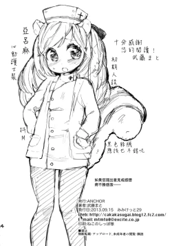 Page 27 of Himitsu no Shinsatsushitsu