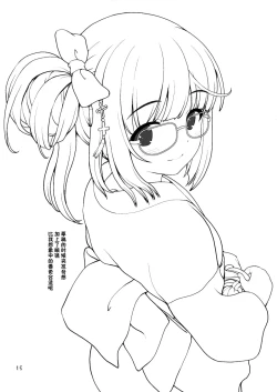 Page 15 of Natsu Yoshi! | 夏日芳乃!