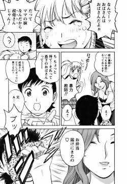 Page 39 of Mo-Retsu! Boin Sensei 3