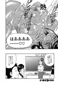 Page 72 of Mo-Retsu! Boin Sensei 3