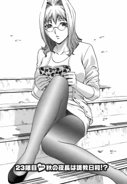 Page 93 of Mo-Retsu! Boin Sensei 3