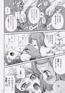 Page 14 of Naisho! It's a Night Show!